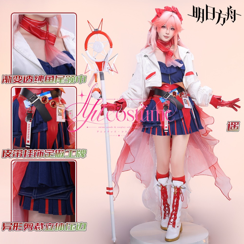Photography Outfit - Arknights Yao Cosplay Costume Character Outfit