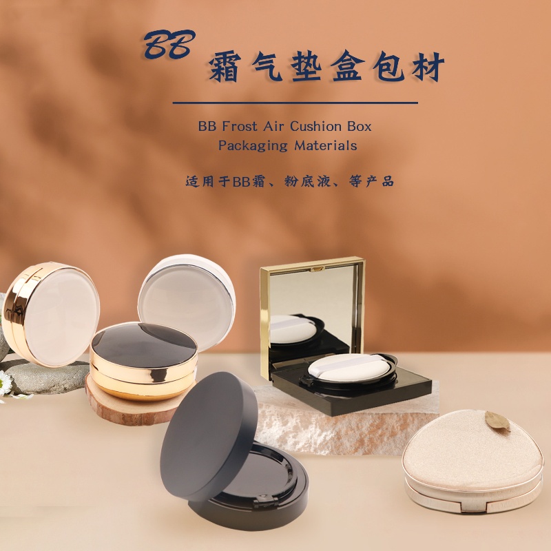 Beauty Dish Softbox - 1pcs Empty 15g Air Cushion Box